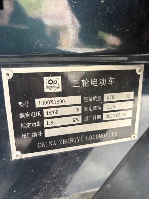 Электро Трицикл грузовой с бочкой для воды