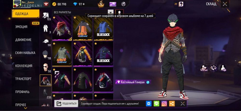 Фф аккаунт 10000 тенге