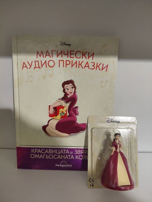 Магическите аудио приказки