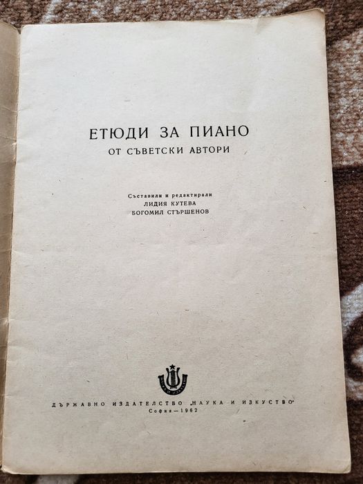 Школи по Пиано етюди, сонатини, пиеси