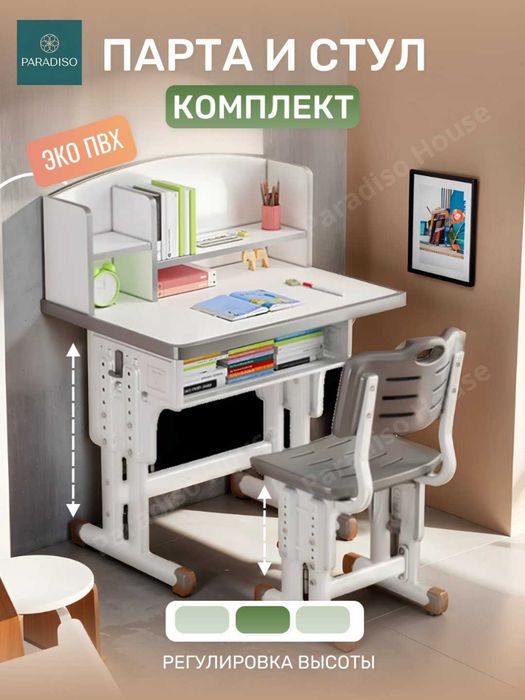 Детский стол и стул, регулируемая высота, детская парта