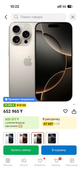 Айфон 16 прл 256гб