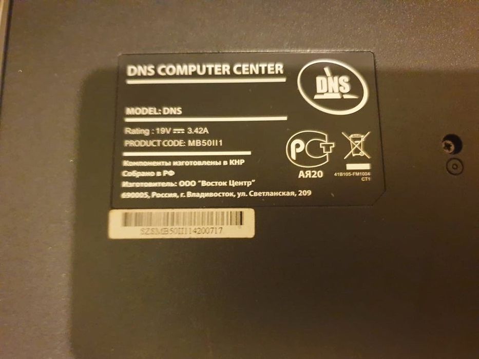 Срочно ноутбук DNS