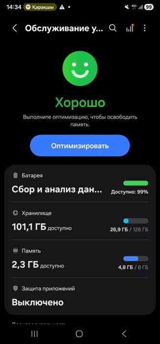 самсунг 22ултра срочно