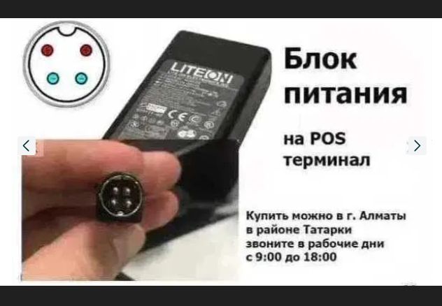 БЛОК ПИТАНИ для POS терминала - компьютера на моно-блок