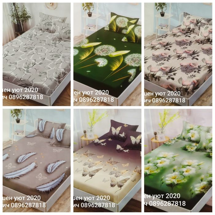 Долен чаршаф с ластик+2 калъфки