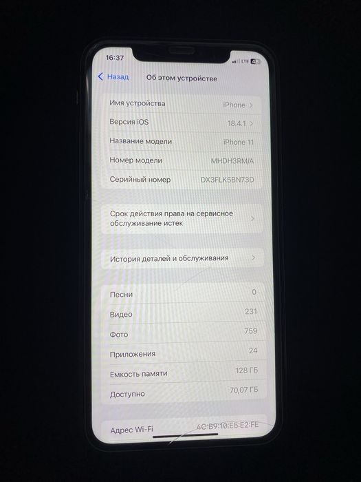 IPhone 11 все родное
