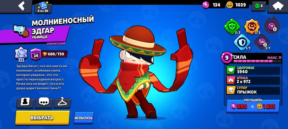 Аккаунт бравл старс