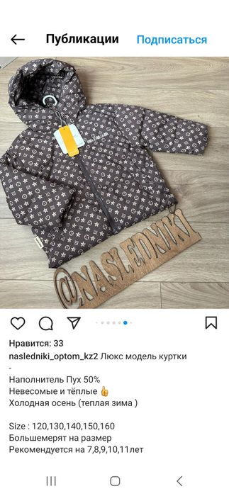 Детские вещи на мальчика