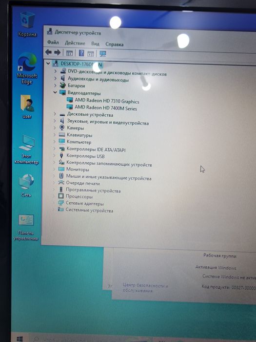 Офисный ноутбук 17.3 дюйм