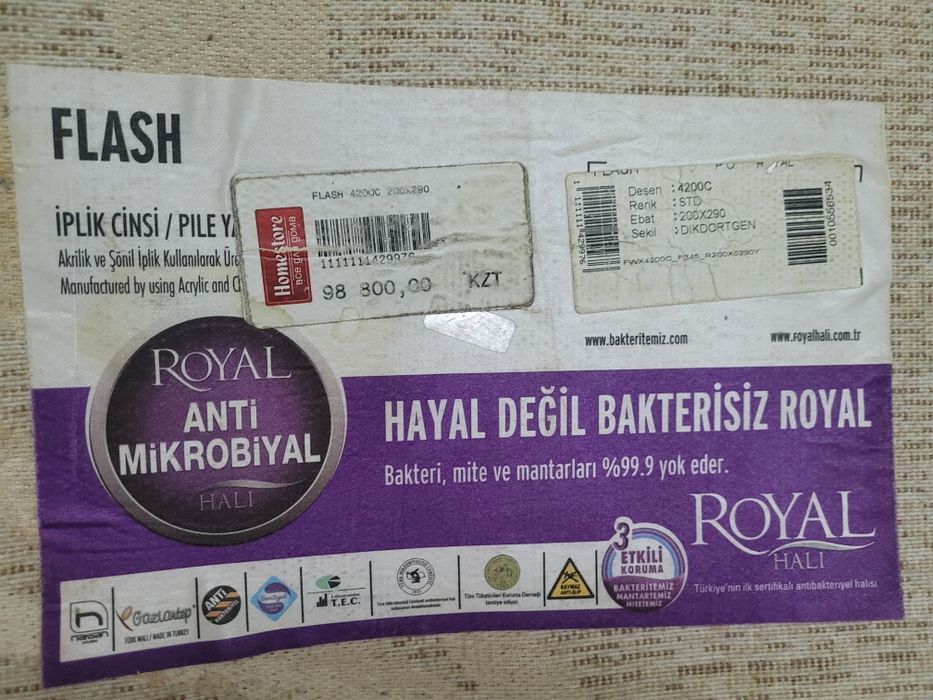 Продам ковёр б/у