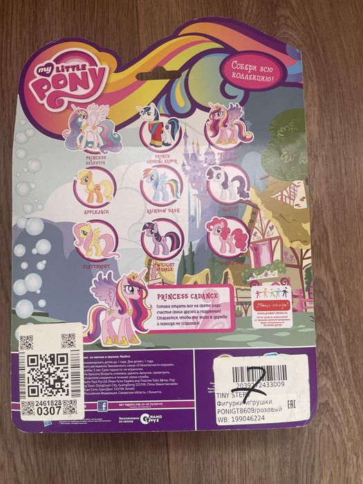 My little pony / пони