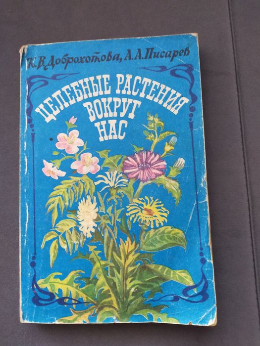 Продам книгу продам