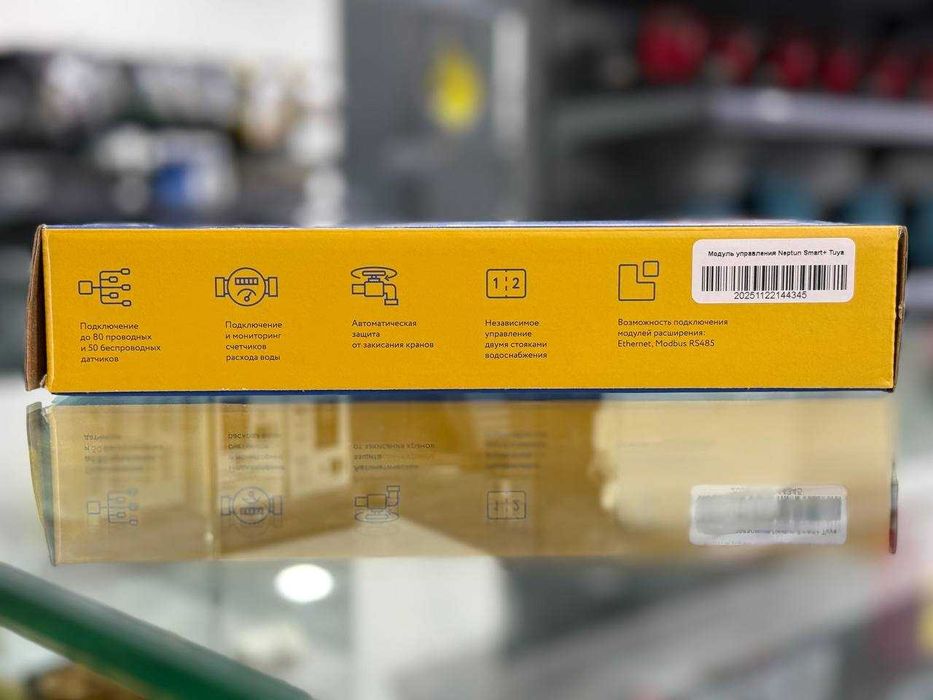 Модуль управления Neptun Smart+ (Wi-Fi)