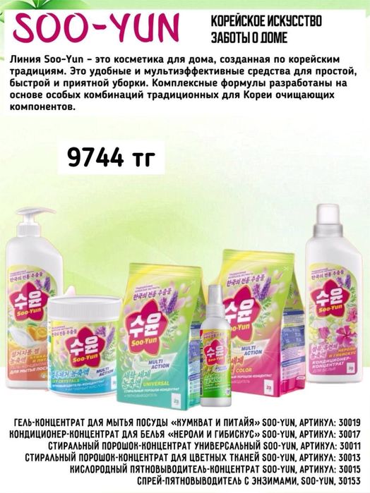 Наборы для дома и в подарок