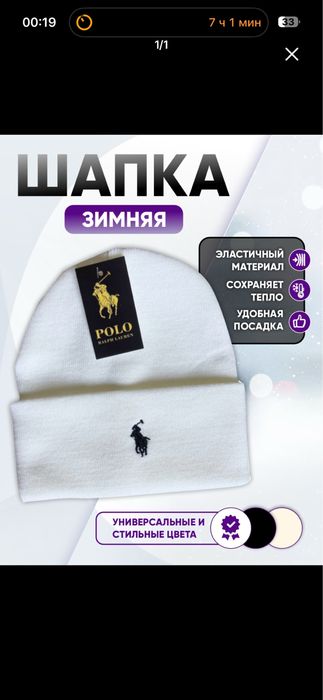 Мужская шапка US POLA