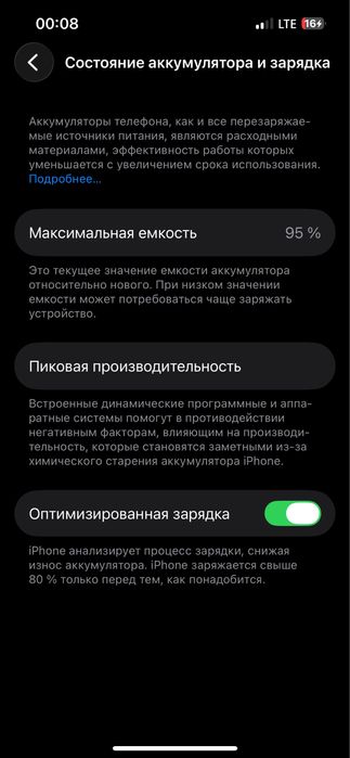 Iphone 13 pro идеал