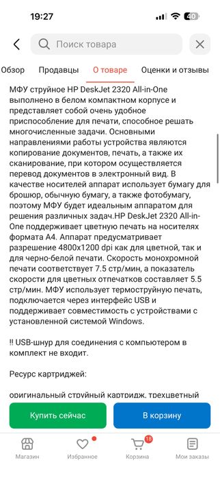 Продаем принтер в хорошем состоянии