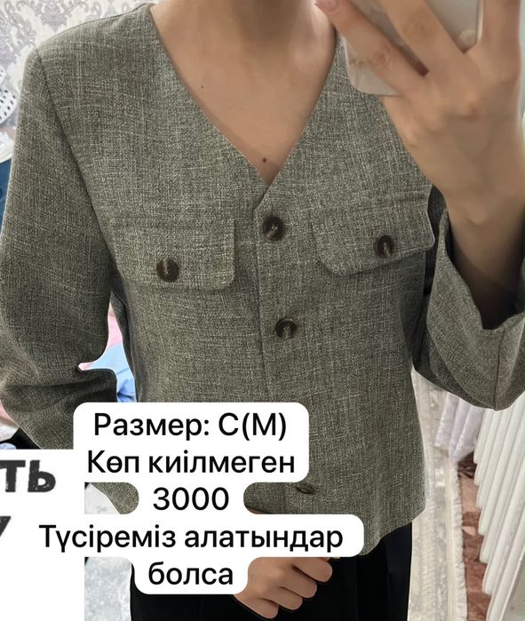 Пляжный көйлек и форма