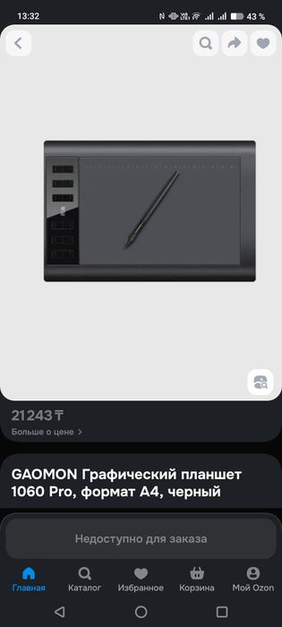 Графический планшет для рисования 1060 PRO