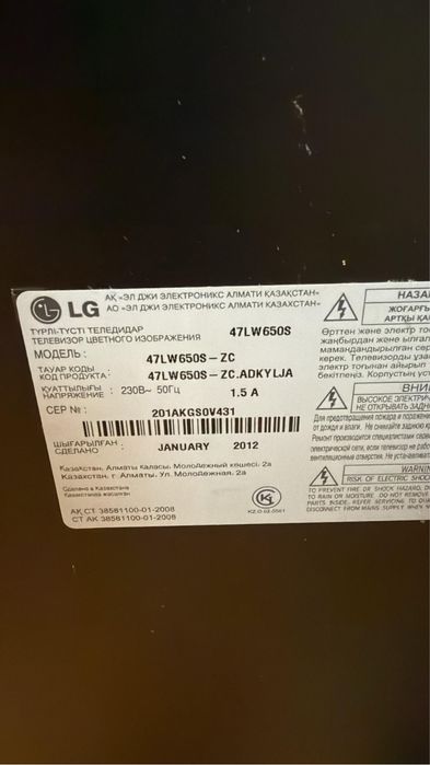 Телевизор 3D LG 47” (120 см)