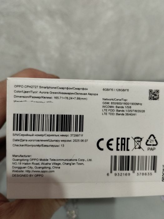 Новый абсолютно . Обмен или продам .