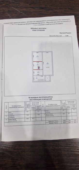 Продам большой дом 8 комнат