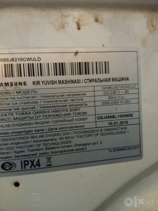 Стиральная машина Самсунг 8 кг