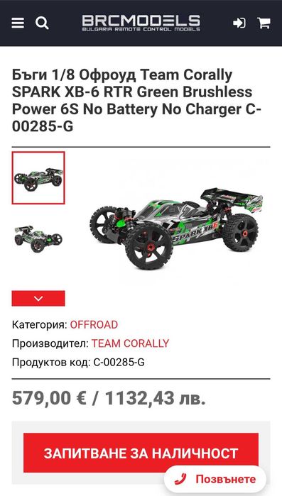 Rc car team corally