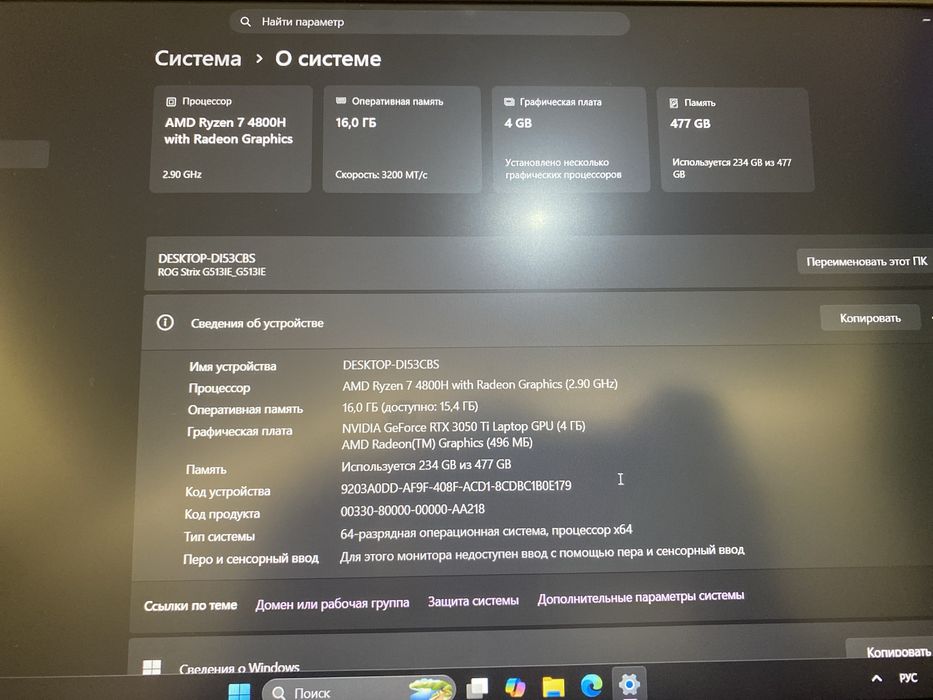 Asus Rog Strix G513