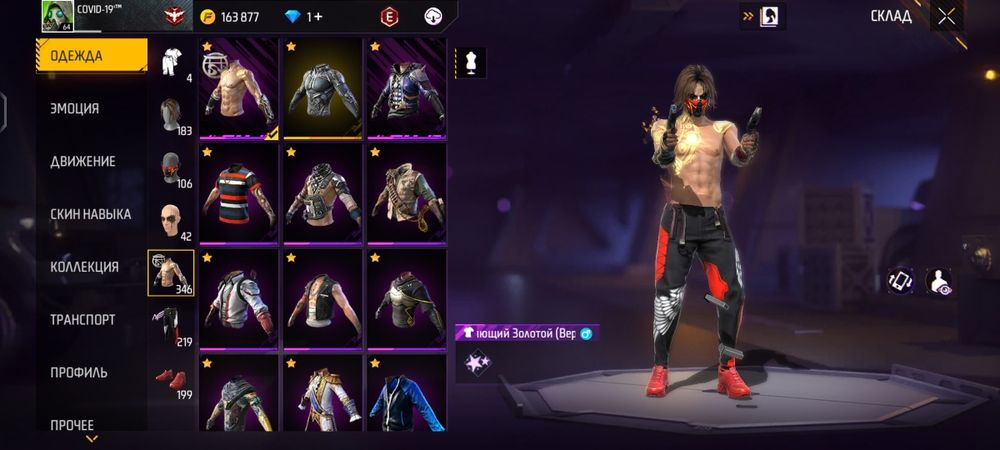 Фф аккаунт продам либо обмен