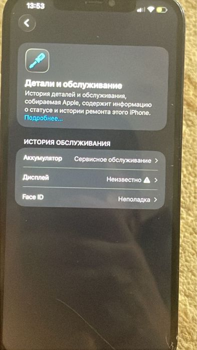 Айфон 12 про макс