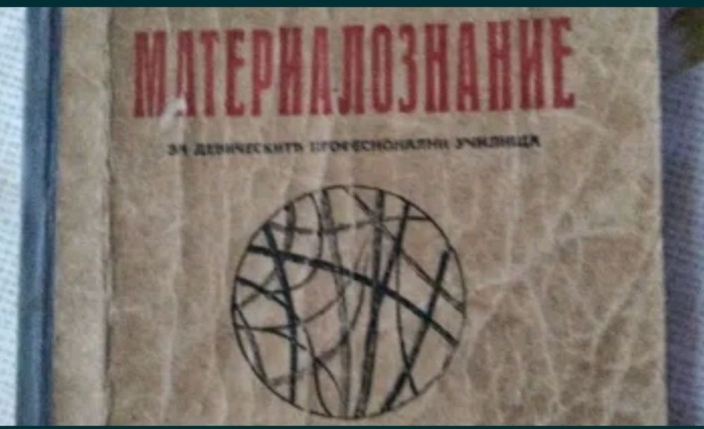 Антики-стари книги