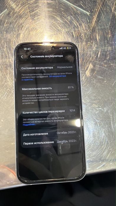 Айфон 15 синий 128гб