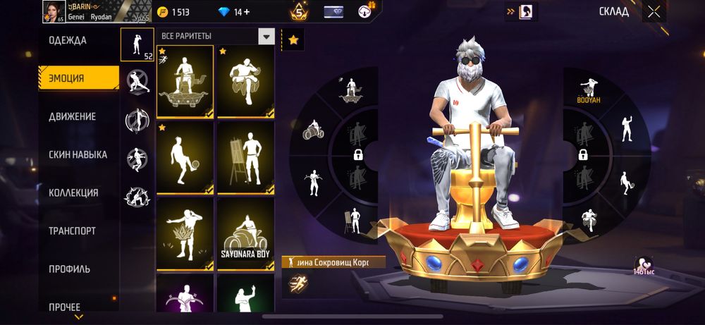 Продам акаунт фри фаер