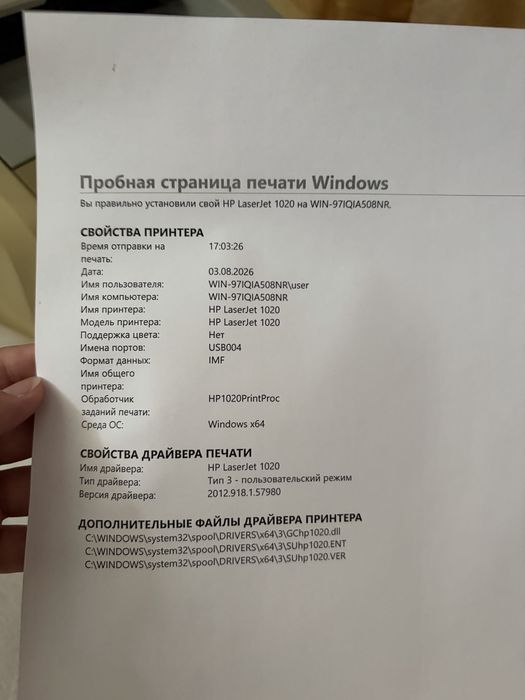 HP lazerjet 1020