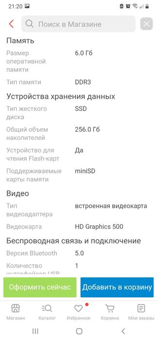 Ноутбук новый срочно