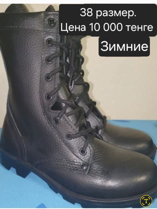 Берцы зимние 41 и 42 размер