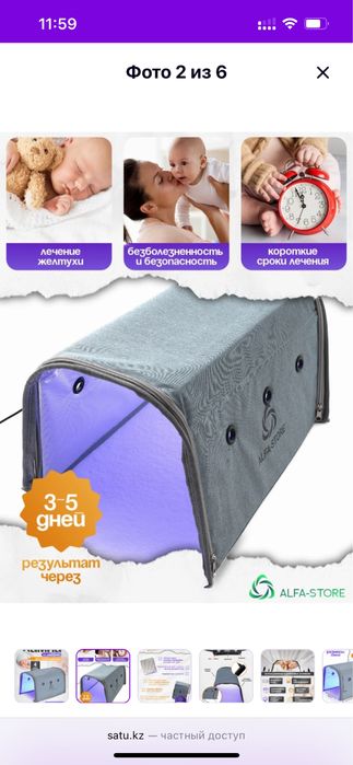 лампа от желтушки