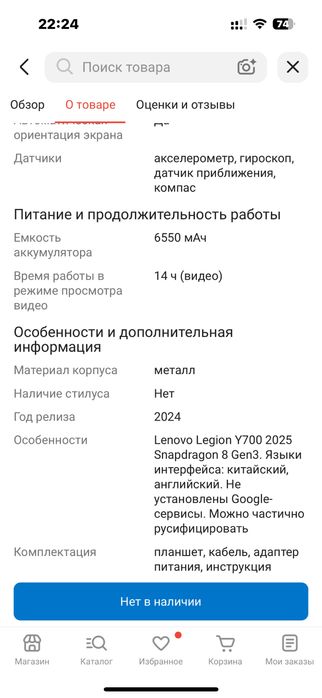 Lenovo Legion y700