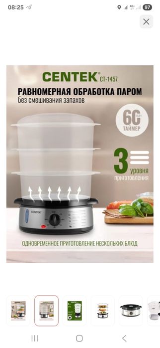 Продам пароварку