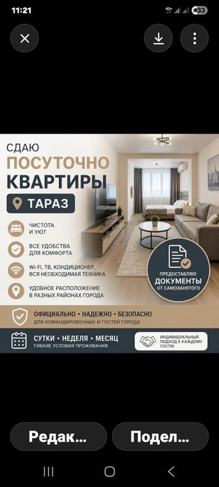Командировочные документы,  квартиры посуточно