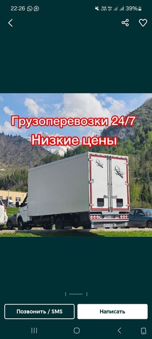 Газель Грузоперевозки Грузчики Перевозка Услуги Газели Грузчики 24/7