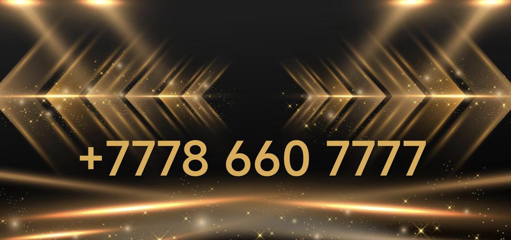 Әдемі нөмір, актив