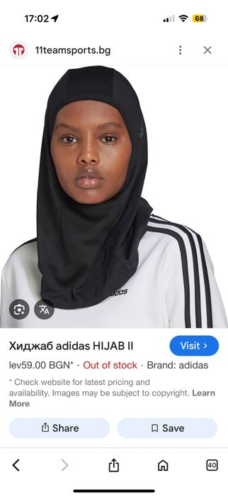 Хиджаб Adidas hijab