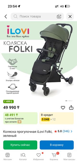 Продам коляску прогулочную