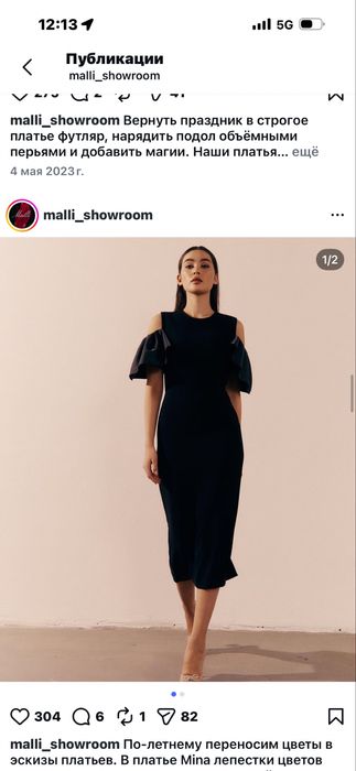 Продам платье от Malli