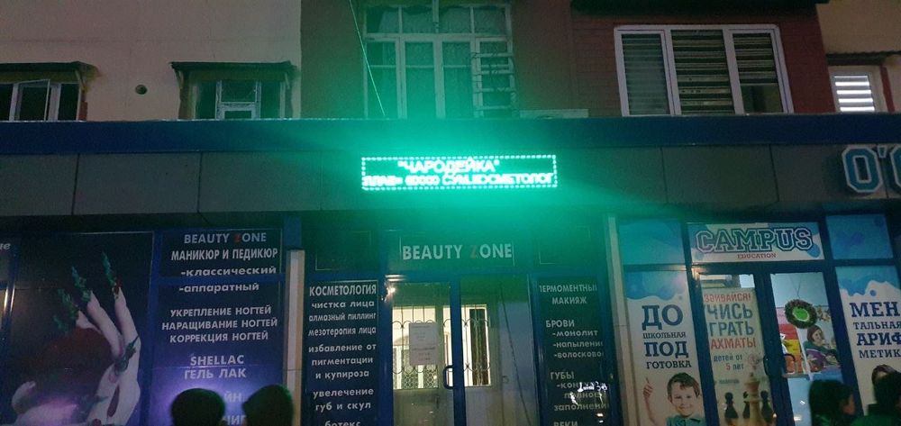 Продаётся  бегущий строка