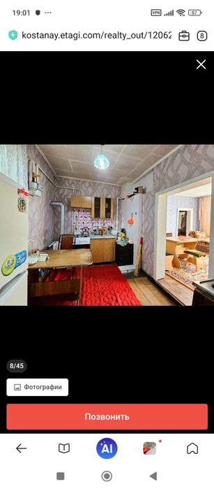 Продам дом. Село.