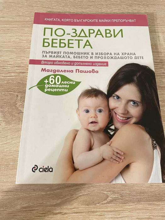 Книги за детско развитие